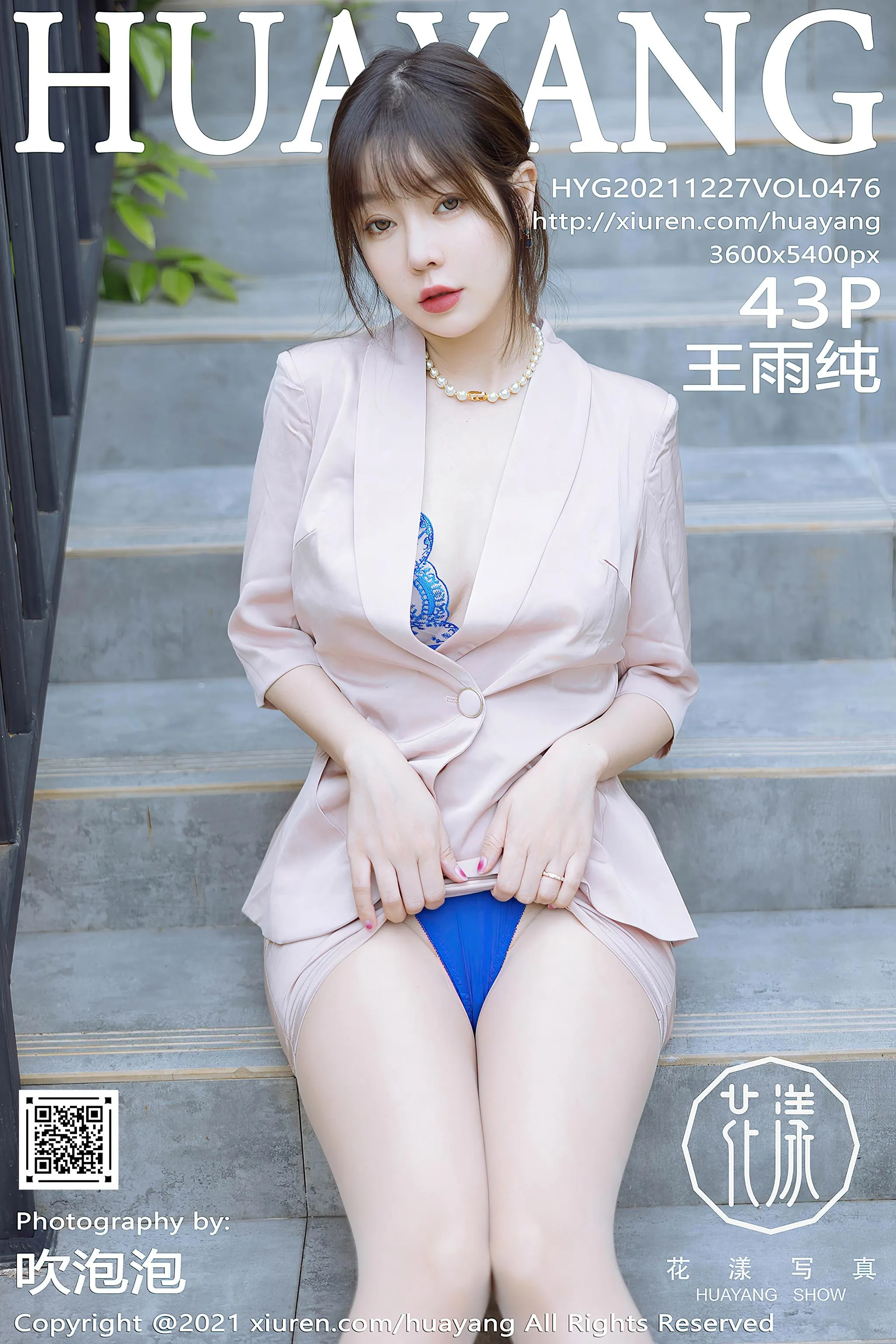 [HuaYang花漾] 2021.12.27 VOL.476 王雨纯 [44P]插图3